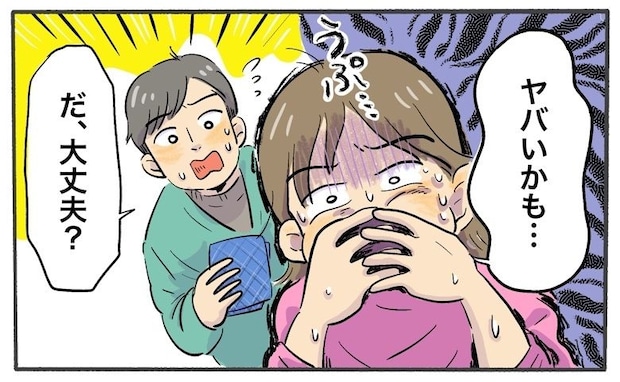 初デートで泥酔し体調悪化。「情けない…」彼に迷惑をかけて絶望→翌日、彼からかけられた言葉は!?