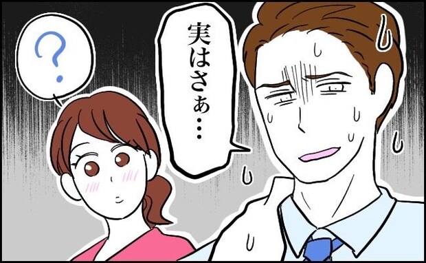 多額の借金・ブラックリスト入り。彼女に言えぬまま、入籍目前に。「実は…」白状すると、彼女は