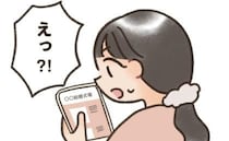 「もしかして…」フォト婚の写真がHPに掲載→他の夫婦を見て絶句！まさかの共演とは