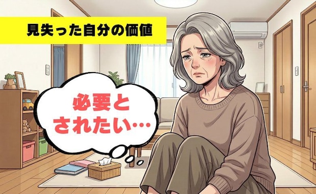 「必要とされたい」育児を終えて見失った自分の価値。一歩踏み出した先で見つけた居場所とは【体験談】