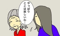 母「やっぱり寂しいわ…」慣れない環境で心細そうな母の姿に胸が痛む＜母の認知症介護日記＞