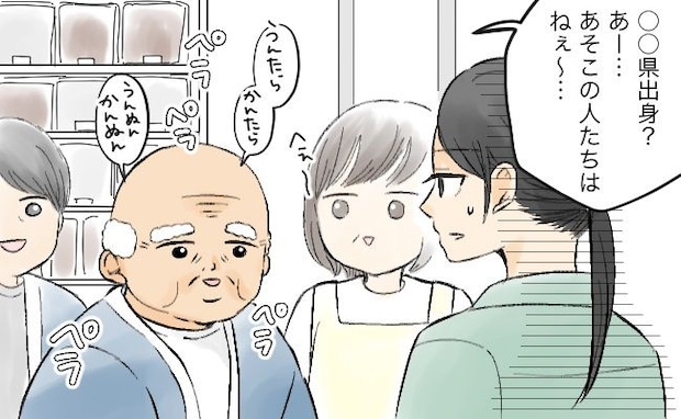「嫌味ですか」義実家帰省の度に否定される。はじめは我慢していたけれど…