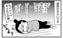 「掃除がおっくう」40代のどんより気分を救った、拍子抜けするほど簡単な習慣＜ときめけBBA塾＞