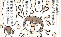 50代夏の髪型は究極の選択！「下ろすべきか、白髪をさらすべきか？」＜アラフィフの日常＞