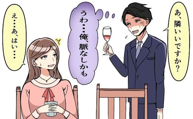 「隣いいですか？」→「え…はい」一瞬で嫌われたと察知。でも…そんな女性と結婚！？