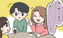 「彼、稼ぎが少なくてｗ」僕を笑いものにした彼女。我慢の限界を迎え、その場で別れを告げたら…