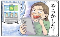「やらかした！」自信過剰が招いた失敗…息子とのやりとりで痛感したスマホ操作の重み【体験談】
