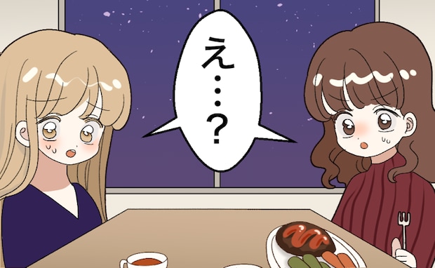 彼「仕事が！」デートをドタキャンされた私⇒友人と食事に出かけると…彼に遭遇！一緒にいたのは…