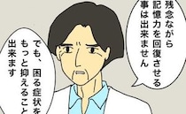「症状を抑えることはできます」先生の言葉通り、母の状態が安定してきて＜母の認知症介護日記＞