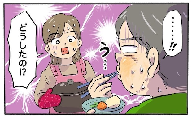 新婚の私「夫を喜ばせたい！」気合い十分で作った夕食→一口食べた夫の手が止まったワケとは