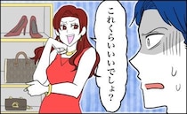 「私のこと愛してるでしょ？」高級品を貢ぐだけ貢がされ破局→数年後、偶然目にした元カノは…！？