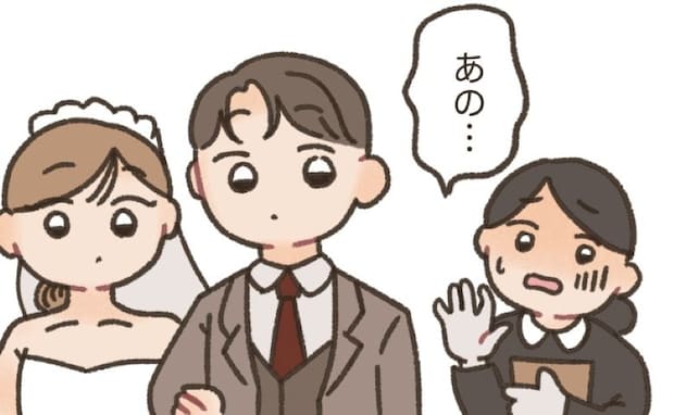 「あの…」挙式も無事終了！…のはずが！？⇒スタッフが顔面蒼白で声をかけてきたワケ