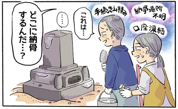 「納骨のやり方は？」「口座が凍結？」片道10時間の父の葬儀…慣れない準備に追われた日々【体験談】