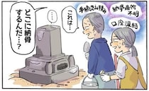「納骨のやり方は？」「口座が凍結？」片道10時間の父の葬儀…慣れない準備に追われた日々【体験談】