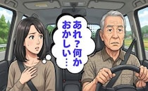 「衰えていたなんて…」運転じょうずな父の免許更新。認知機能検査で知った老いの現実【体験談】