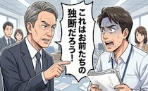 「トカゲのしっぽ切り…」国税査察で発覚した不正を部下の責任にすり替えた経営陣の末路【体験談】