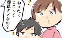 「吸えないの〜？」完全にルール違反！非常識なママ集団にドン引きしていると…！？＜運動会トラブル＞