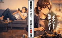 共働きなのに、家事は私ばかり。「一緒に考えて」夫に訴えると…驚きの答えが返ってきた！？