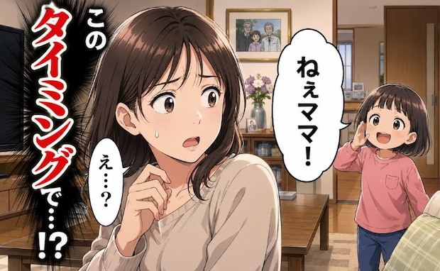 子連れ帰省中、予定より早い生理が。親にお風呂を頼んで安心していたら…子どもが放ったひと言は！？