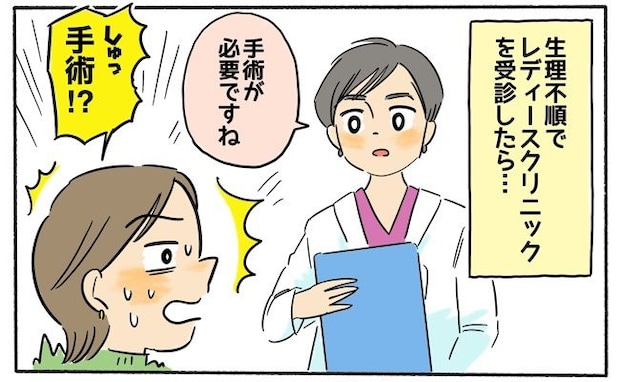 「卵巣が腫れています」えぇ！？「念のため」で受診したら病気が見つかり…手術に！？