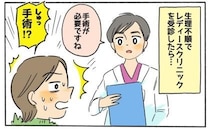 「卵巣が腫れています」えぇ！？「念のため」で受診したら病気が見つかり…手術に！？