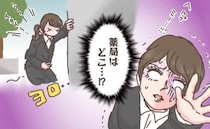 「生理予定日だった…」出張先で思わぬ事態に。「地獄すぎる」楽観視していた自分を恨んだ夜