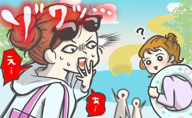 「ま…真っ黒！？」彼と念願のプールデート。水着姿で現れた彼を見て私と友人がフリーズしたワケ