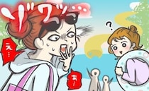 「ま…真っ黒！？」彼と念願のプールデート。水着姿で現れた彼を見て私と友人がフリーズしたワケ