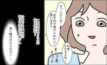 「1回5000円」手術後の激痛。搾乳できない私に提案されたのは＜第2子妊娠中に不整脈＞