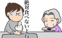 義母「まずい。食べられたもんじゃない」ひとり防災訓練を全否定されて＜頑張り過ぎない介護＞