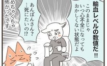 ただの貧血だと思ってたら命の危機！？輸血レベル状態に医師も絶句＜子宮筋腫手術＞