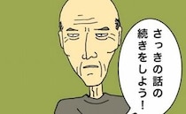 しつこく食い下がる父「さっきの話の続きをしよう！」もう結論は出ているのに＜母の認知症介護日記＞