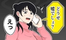 「生理休暇まで取るの？」退職目前…上司からかけられた言葉に絶句。生理症状を「ウソ」と言われて