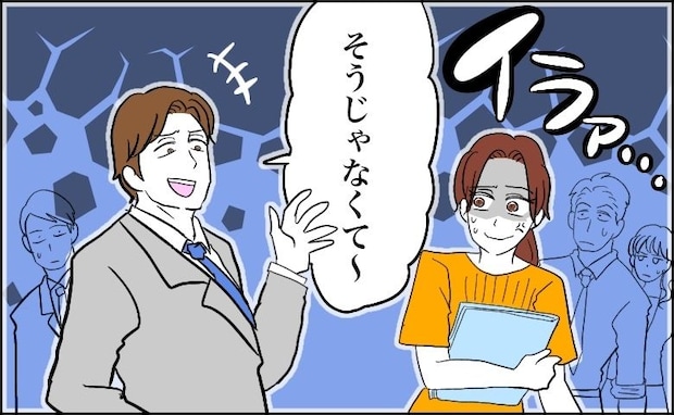 「効率悪いよｗ」感じ悪っ…。偉そうで第一印象は最悪の同期と…まさか結婚することになるなんて！？