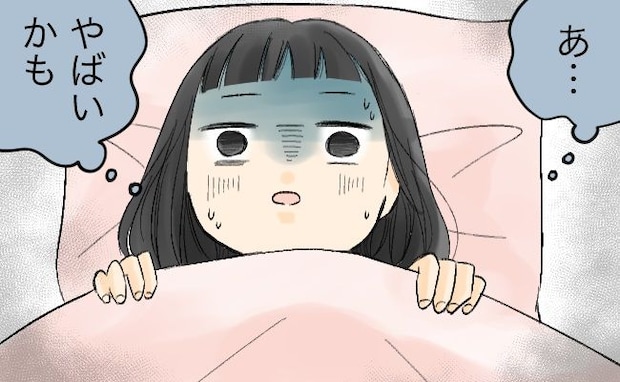 「あ、やばい」嫌な予感を覚え起床→家族旅行でやらかしてしまった失態に顔面蒼白
