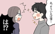 「あ、そういえば僕…」憧れの皮膚科医と順調にデートを重ねた4回目。彼が告げたまさかのひと言とは