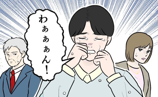 「うわあああん!」えぇっ!?年下彼氏を諭したら…人目もはばからずまさかの大泣き!?