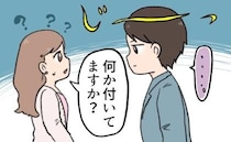 「じーっ」え…？婚活パーティーで私をガン見してくる男性⇒「何かついていますか？」と尋ねると…