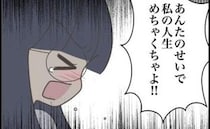 「人生めちゃくちゃよ！」逆ギレ不倫妻に元カレの彼女が神説教＜ドロドロ婚活＞