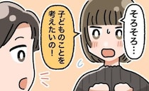 幼なじみの夫とは、ずっとレス。結婚4年目、「友人のような関係」に危機感を覚えて