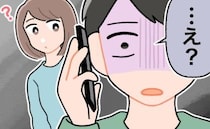 結婚式の2週間前。夫の元へ電話が。「…え？」幸せの絶頂にいた私たちが…涙に暮れる事態に
