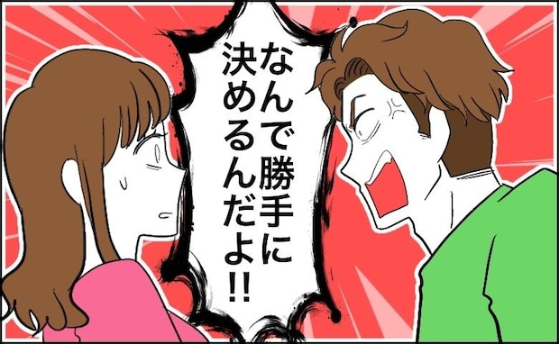 「俺より友だちが大事なんておかしい」恋人を一番大切にすべき?束縛気味な彼の発言にゾッとして