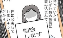 「いつか不倫動画を拡散してしまうかも」女から慰謝料を受け取った妻、その後…＜同居トラブル＞