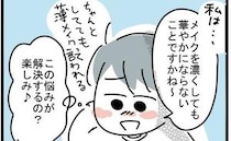 ＜ブルベイエベ診断＞「メイクが映えない！」使っているコスメの色を確認すると？
