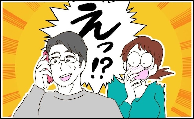 「ちょっと待って、その苗字…！」彼氏の名前を聞いた父が動揺！？判明した驚きの過去とは