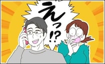 「ちょっと待って、その苗字…！」彼氏の名前を聞いた父が動揺！？判明した驚きの過去とは
