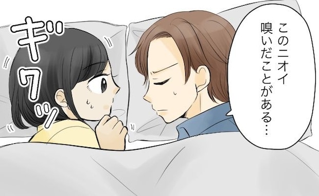 布団に入ってきた夫「このニオイ、嗅いだことが」夫の言葉で…恥ずかしさでいっぱいに！？