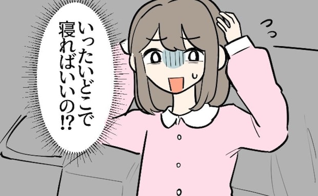 夫「なんで端で寝てるの?」同じベッドで寝る夫婦。夜は平和なのに…朝起きると私が落ちる寸前なワケ