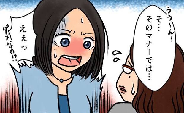 「ありえません。問答無用でNGです」婚活アドバイザーから指摘された、私の婚活ダメ行動