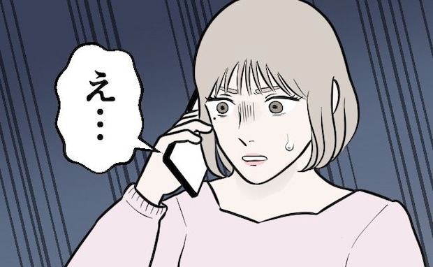 婚約者がワーホリで海外へ。半年後…彼からの突然の申し出に「…え?」
